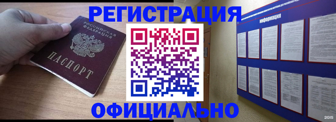 временная регистрация для школы в Обнинске