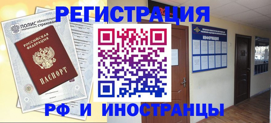 временная регистрация законно в Обнинске