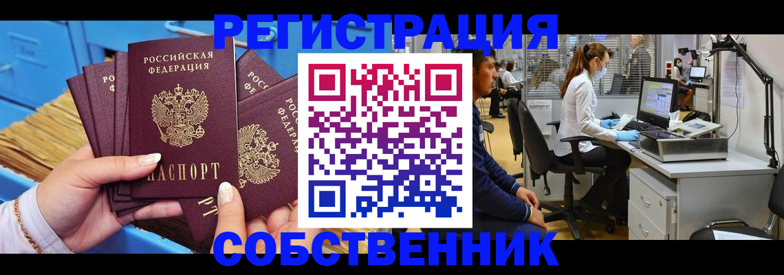 временная регистрация гарантия в Обнинске